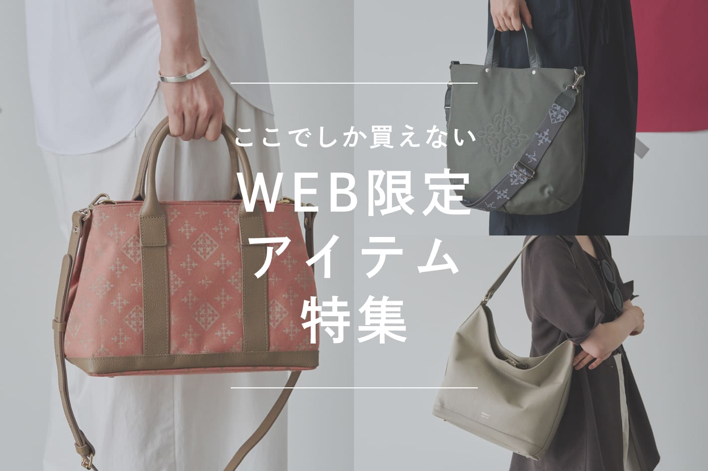 russet WEB限定の秋アイテムをピックアップ！