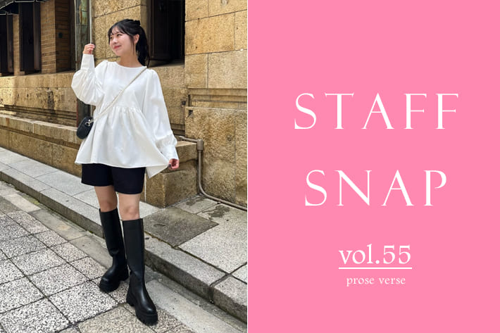 prose verse 「STAFF SNAP vol.55」秋物を使ったスタッフのリアルコーデ！