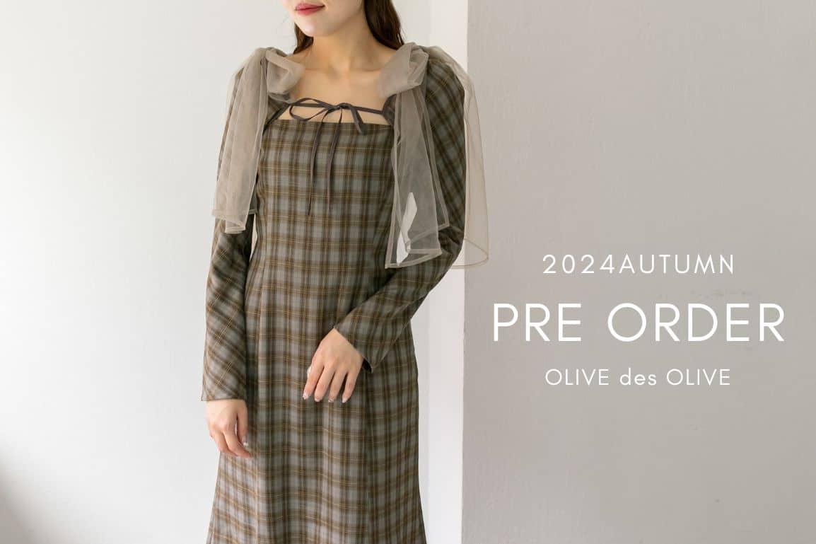 OLIVE des OLIVE 【PRE ORDER】今週の予約スタートアイテム！