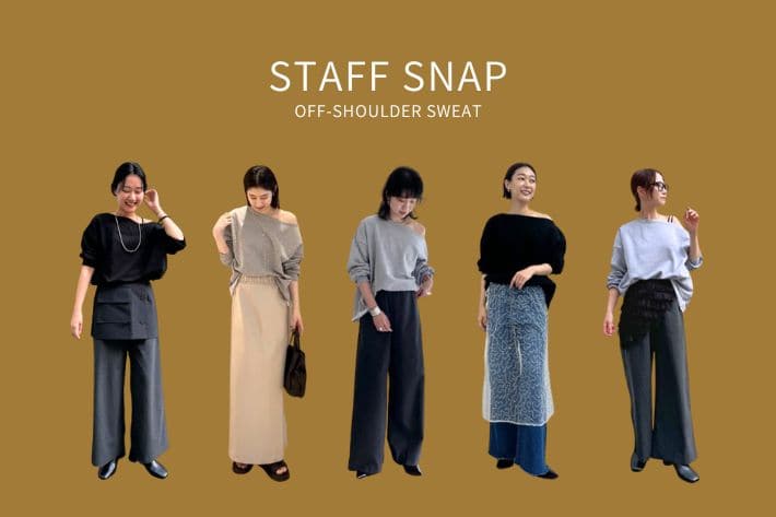 Omekashi 【STAFF SNAP#6】女性らしい着こなしが叶うオフショルスウェットをPICK UP！