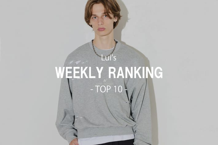 Lui's 【WEEKLY RANKING】人気アイテムTOP10