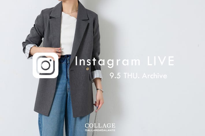 COLLAGE GALLARDAGALANTE 【LIVE】9.5インスタライブ紹介アイテム