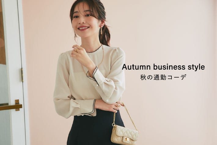 La boutique BonBon Autumn business style 秋の通勤コーデ