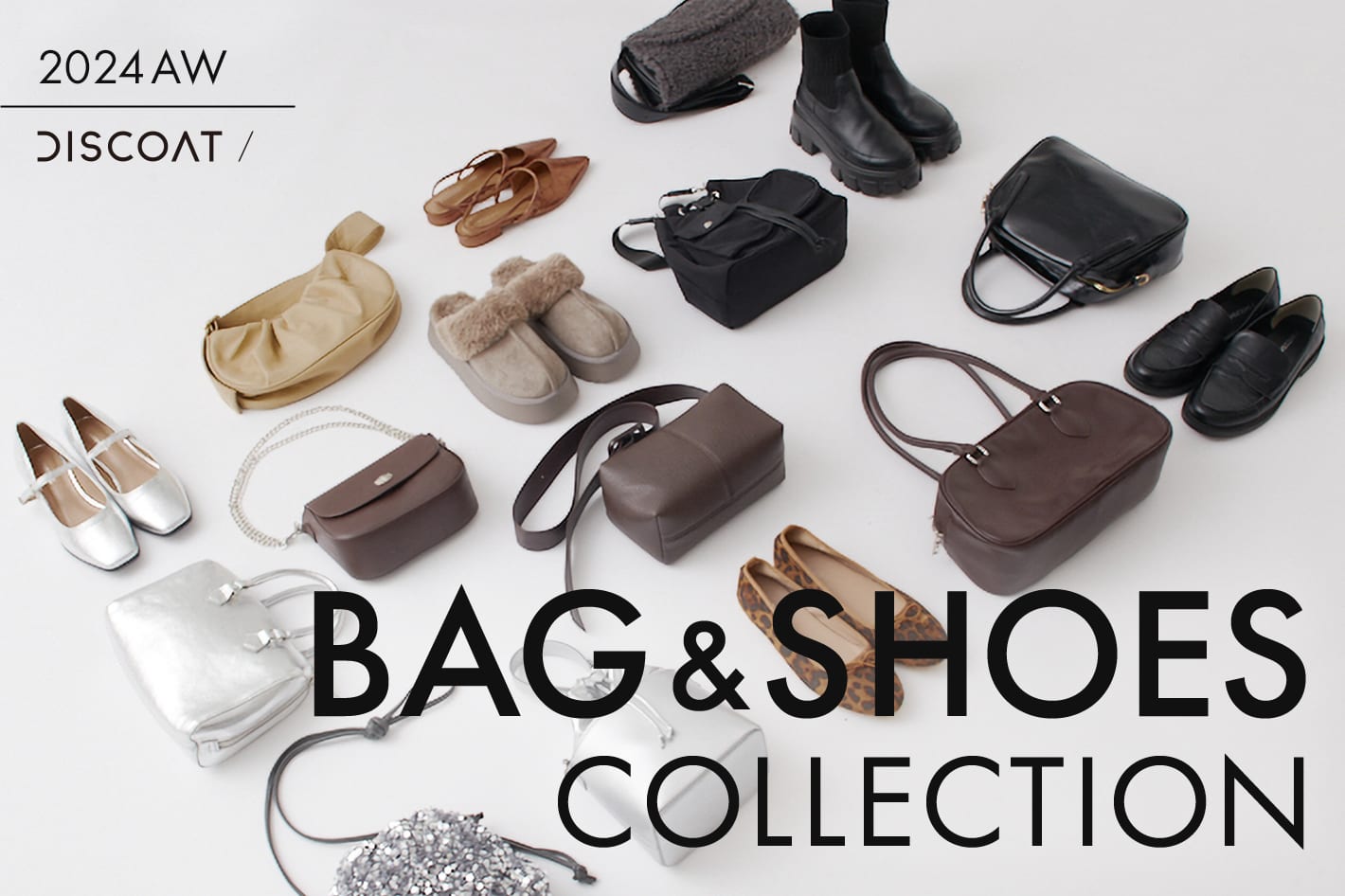 DISCOAT 【秋支度をはじめよう。】BAG＆SHOES COLLECTION