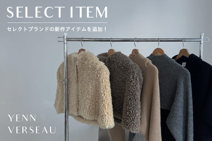 CAPRICIEUX LE'MAGE 【SELECT ITEM】YENN・VERSEAU　2024AW new lineup