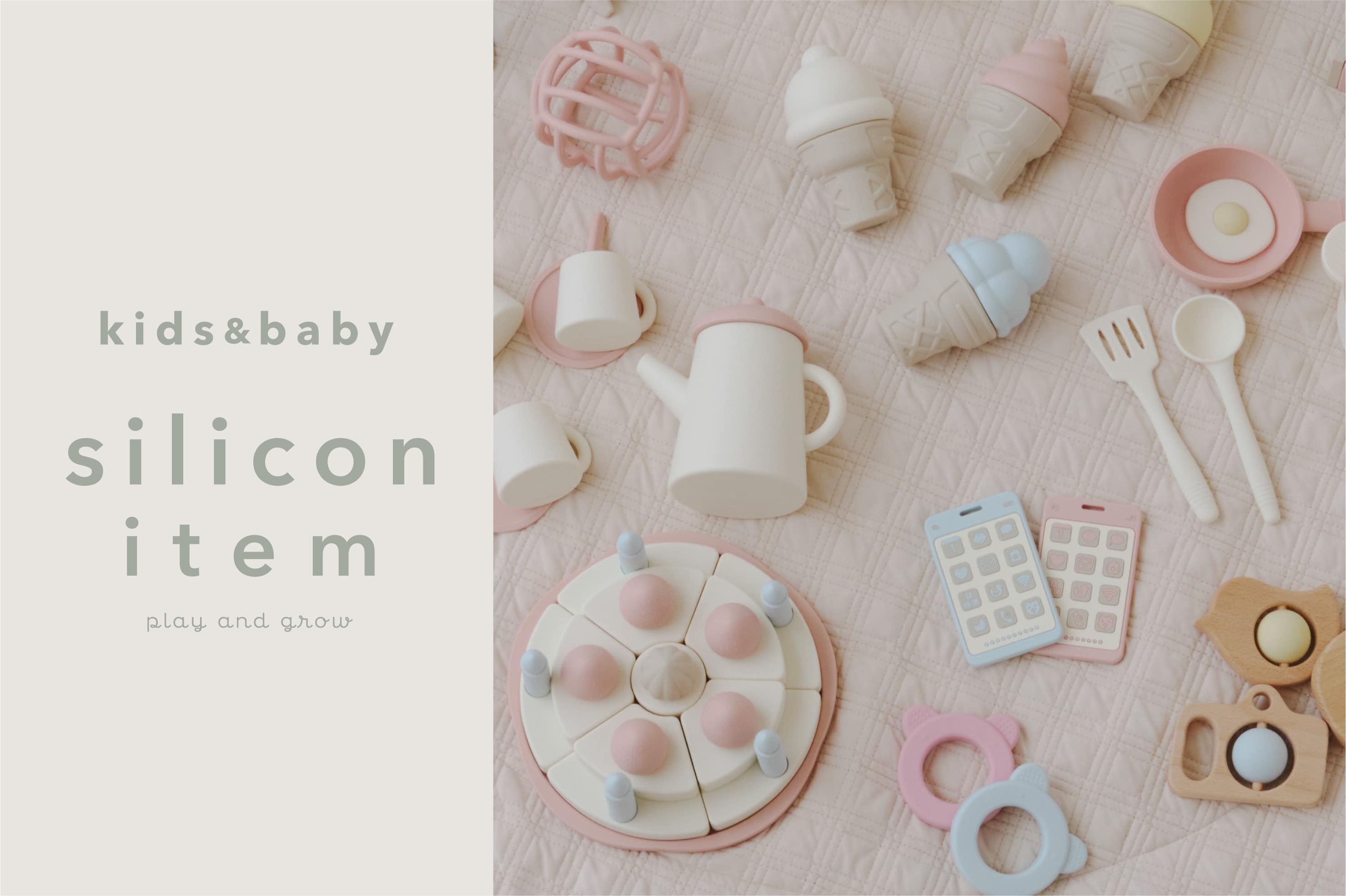 salut! 《kids＆baby》silicon item