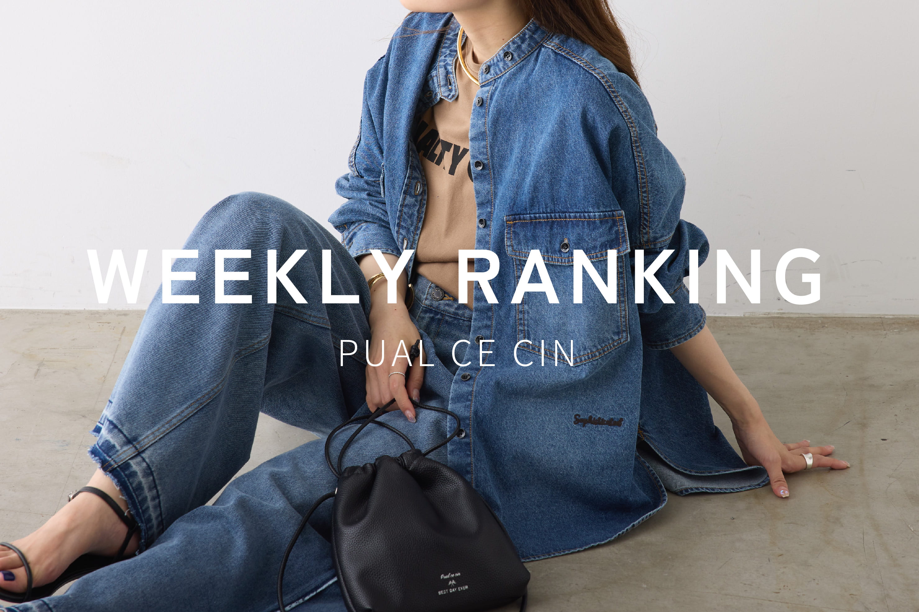 PUAL CE CIN 【PUAL CE CIN】WEEKLY RANKING TOP10