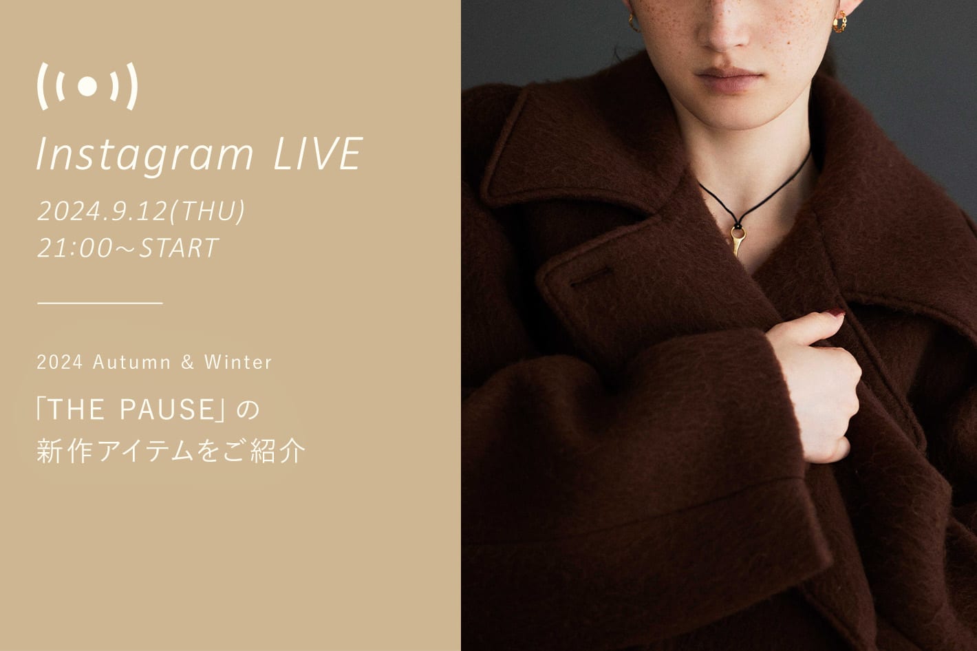 Whim Gazette 【インスタLIVE】9/12(木) 21：00～配信！2024 Autumn & Winter 『THE PAUSE (ザ ポーズ)』の新作アイテムをご紹介