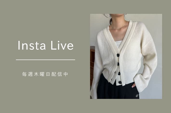 【Insta Live】9/12配信分 アーカイブ公開中！