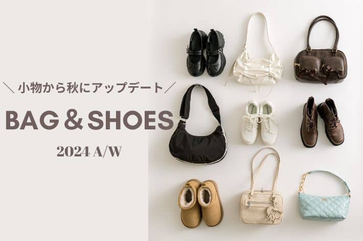 OLIVE des OLIVE ＼ 小物から秋にアップデート／BAG＆SHOES