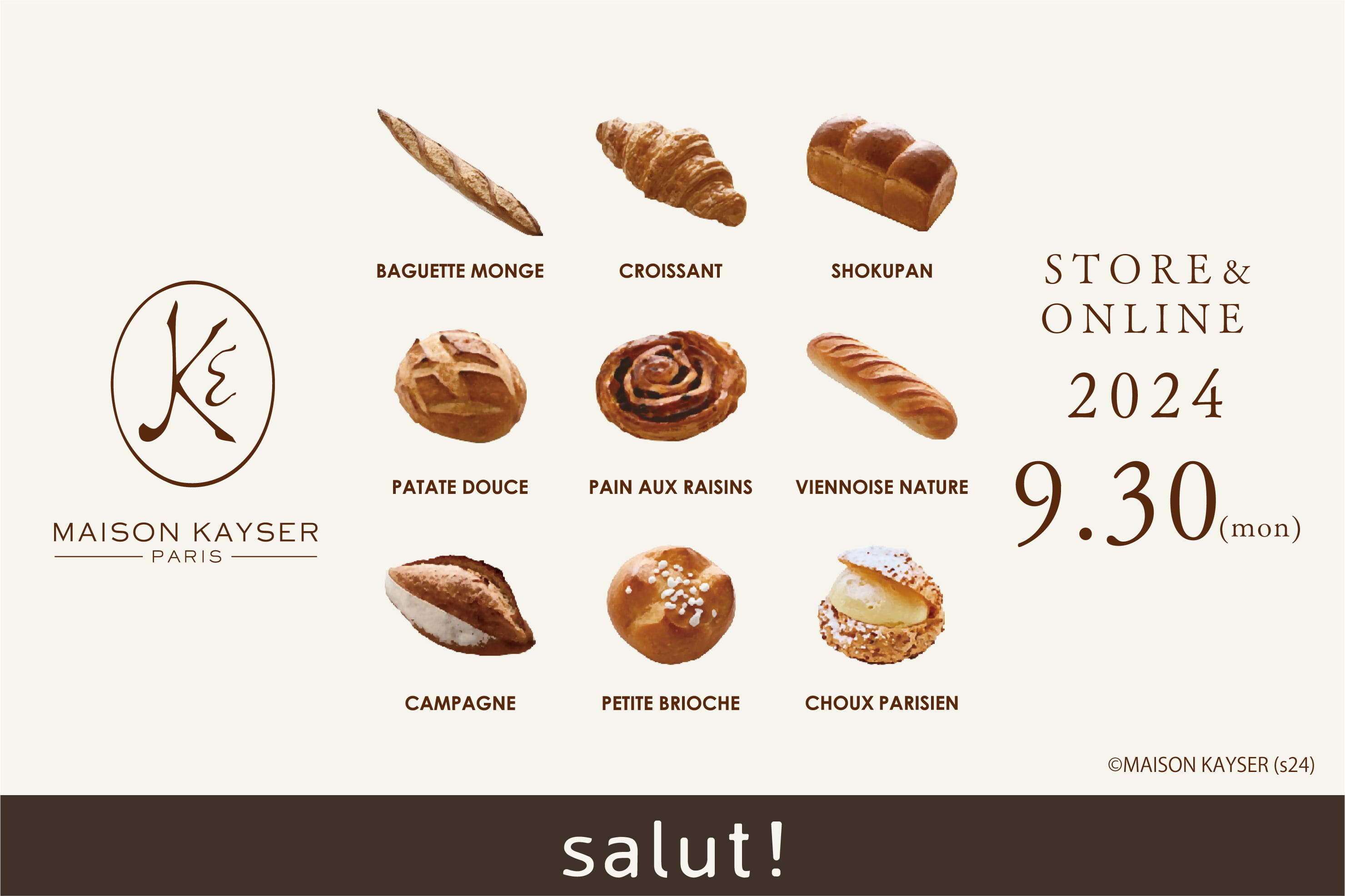 salut! 世界で愛されている人気のパン屋さん 「MAISON KAYSER」とのコラボアイテムが販売決定！