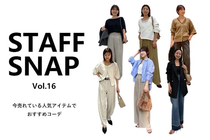 COLLAGE GALLARDAGALANTE 【STAFF SNAP】今売れている！人気アイテムコーデ