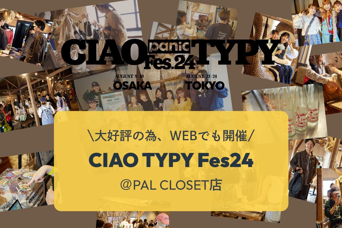 CIAOPANIC CIAO TYPY Fes 2024 @PAL CLOSET店