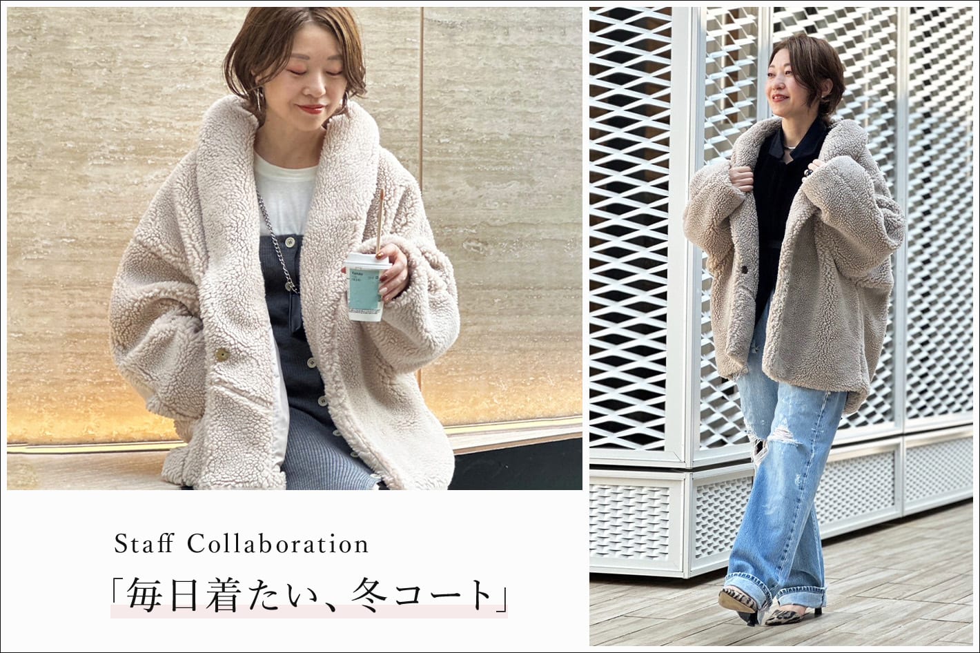 Whim Gazette 《Staff Collaboration》人気スタッフとのコラボコートが予約販売スタート！