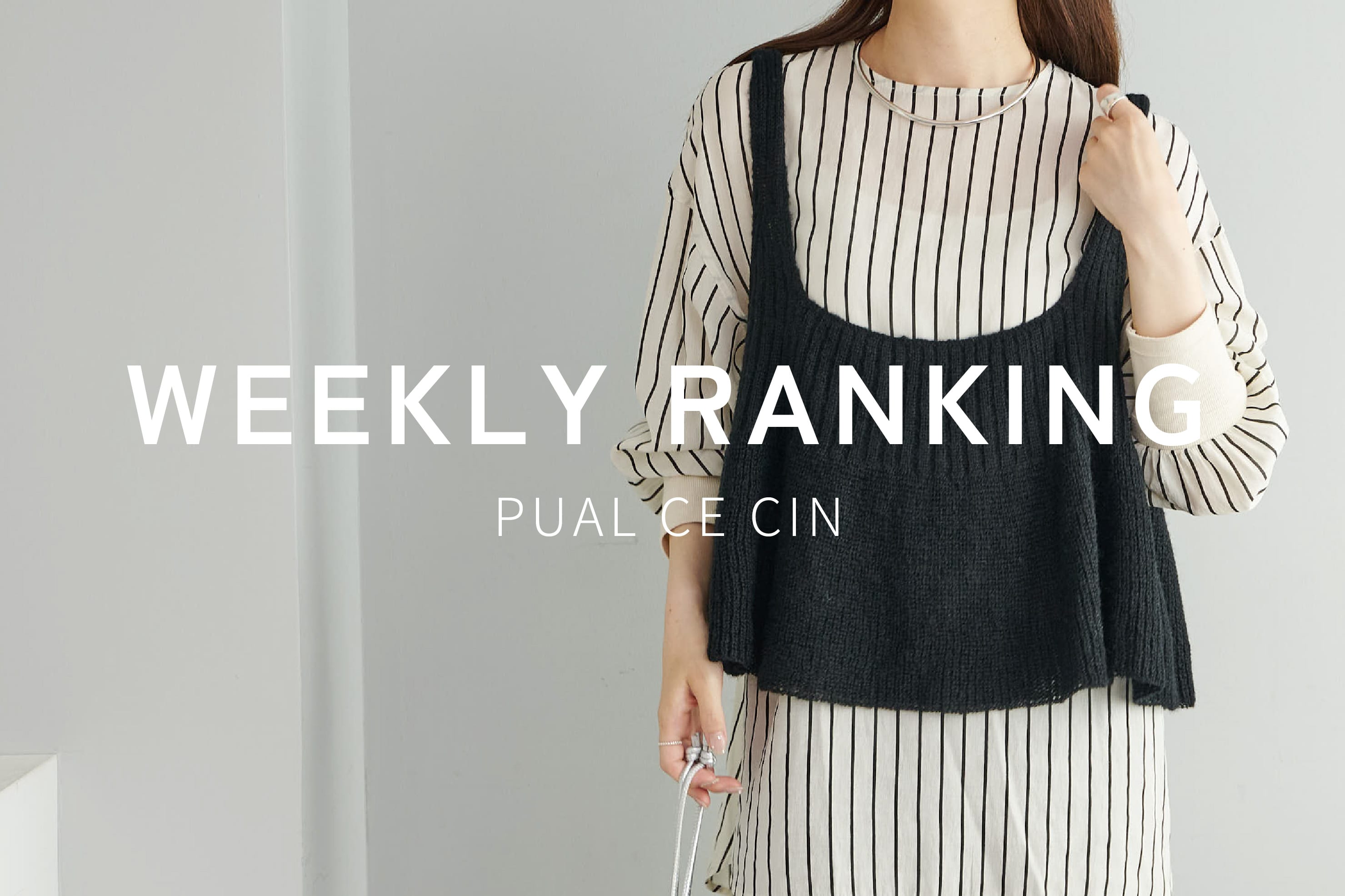 PUAL CE CIN 【PUAL CE CIN】WEEKLY RANKING TOP10