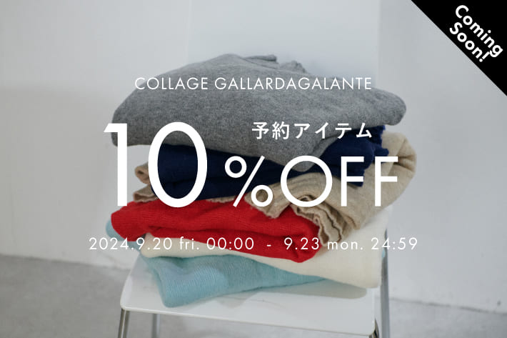 COLLAGE GALLARDAGALANTE 【予告】予約アイテム10％OFF！！