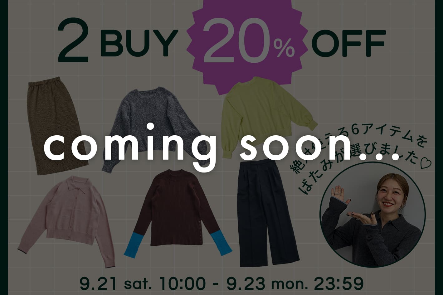 DISCOAT 《告知》2BUY20%OFF♥絶対使えるアイテムがセットでオトクに！