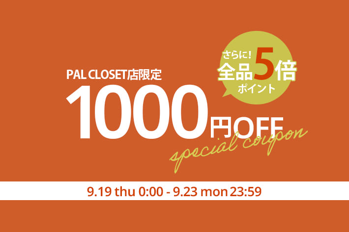 ear PAPILLONNER お得な5倍ポイント＆1000円クーポン開催！