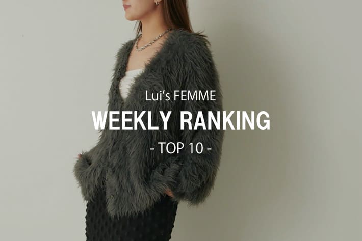 Lui's 【WEEKLY RANKING】人気アイテムTOP10