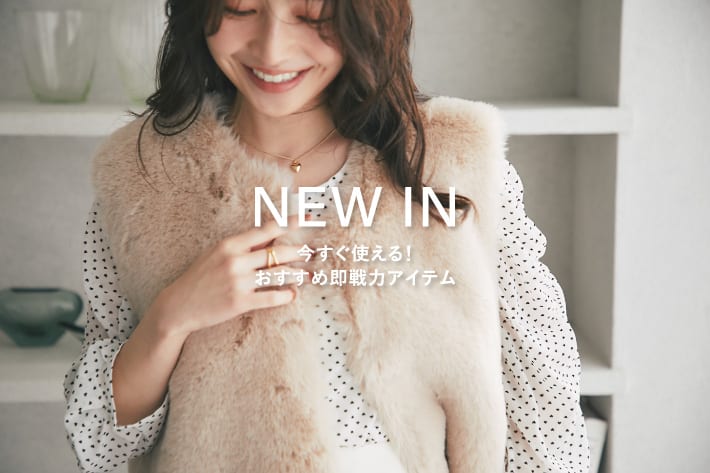 La boutique BonBon NEW IN-今すぐ使える！おすすめ即戦力アイテム-