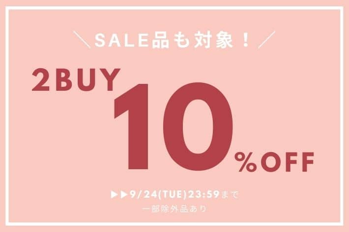 OLIVE des OLIVE 【今すぐ届くアイテムがお得！】2buy10%OFFクーポンキャンペーン