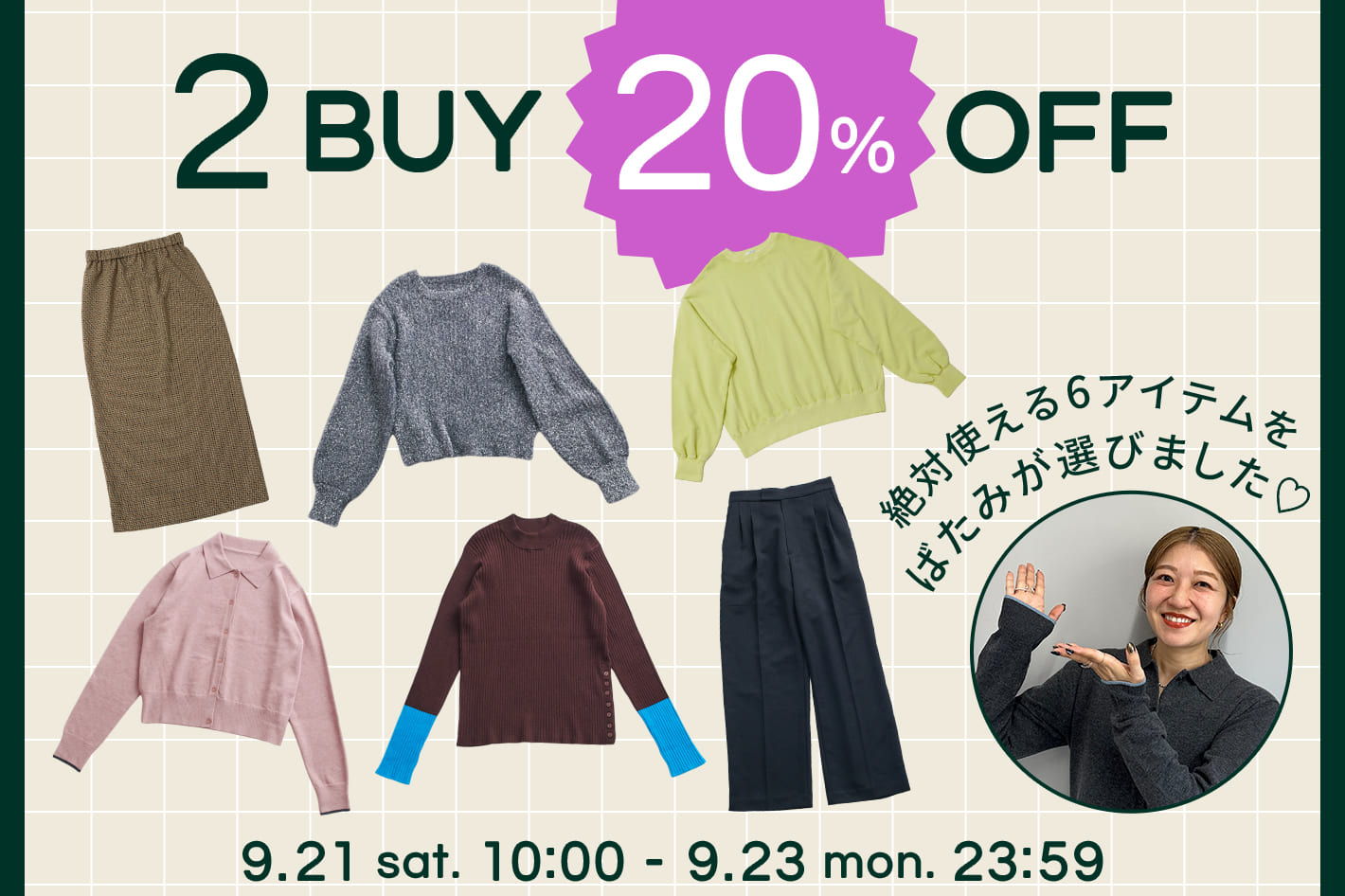 DISCOAT 【3日間限定!!】2BUY20%OFF♥絶対使えるアイテムをオトクにGET！