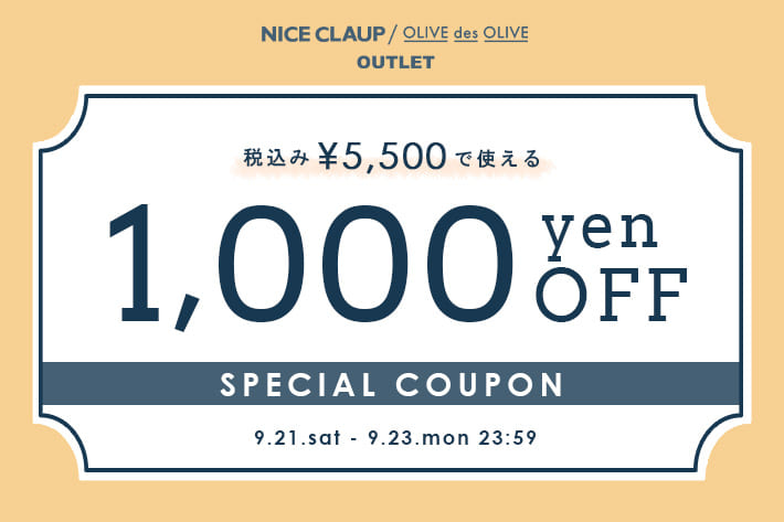 NICE CLAUP / OLIVE des OLIVE OUTLET 【3日間限定】1,000円OFFクーポンキャンペーン