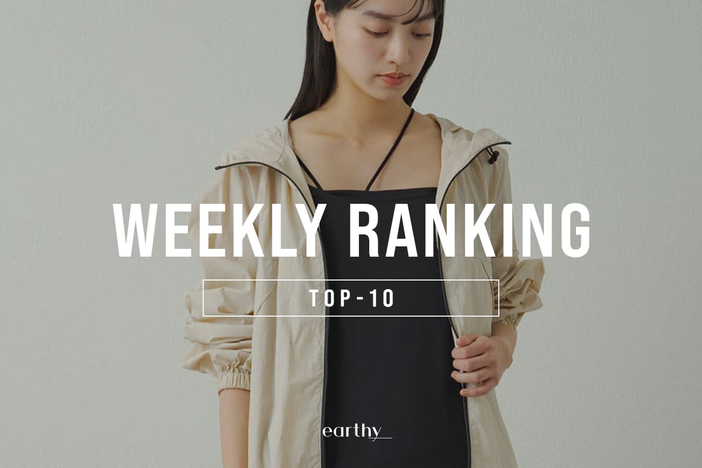 earthy_ 【WEEKLY RANKING】先週の人気アイテムをご紹介