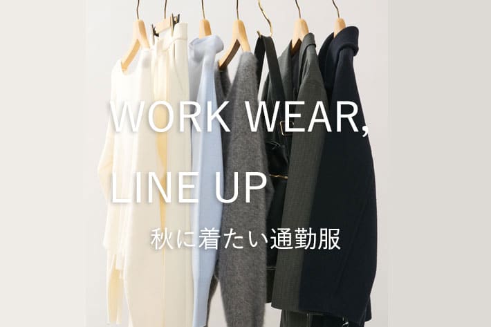 RIVE DROITE WORK WEAR,LINE UP  秋に着たい通勤服