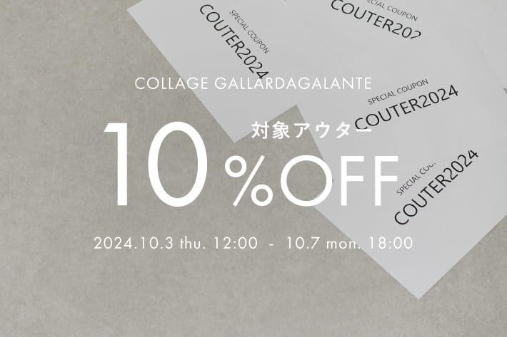 COLLAGE GALLARDAGALANTE 【OUTER LOOK公開記念】対象アウター10%OFF！