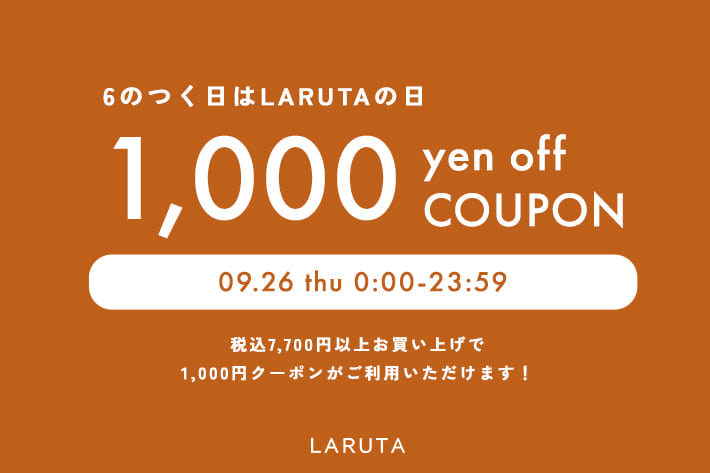 LARUTA 【24時間限定】1,000円クーポン開催！6のつく日はラルータの日