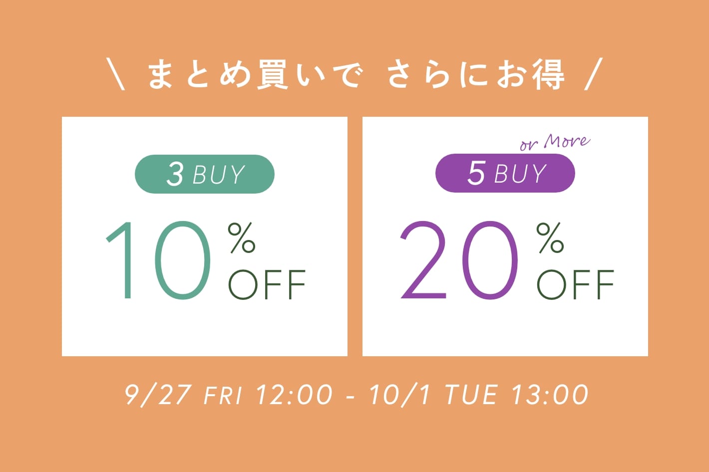 OUTLET 【PAL GROUP OUTLET限定】3BUY10%OFF・5BUYmore...20%OFFクーポンSALE開催！