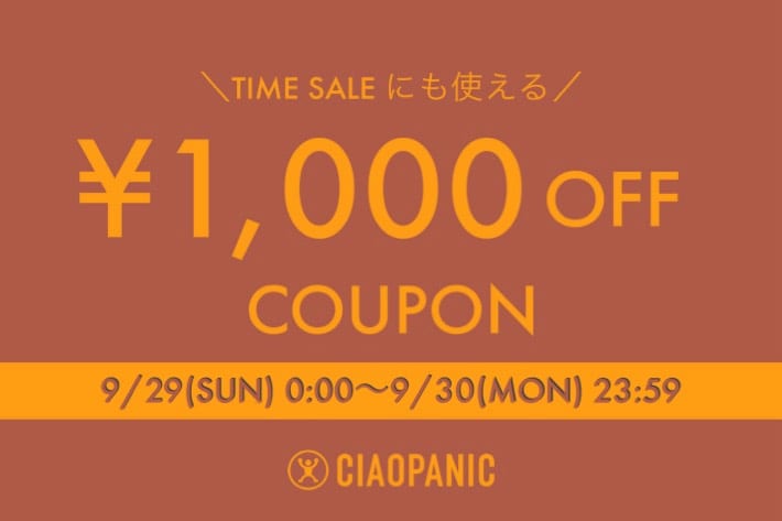 CIAOPANIC 【2日間限定】￥1,000クーポン配信中！