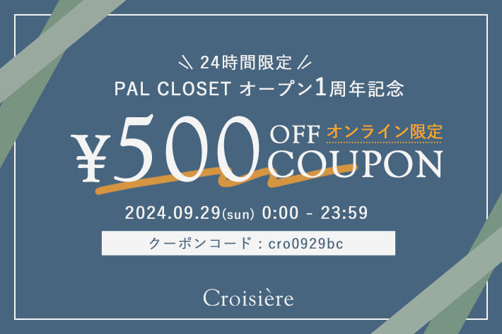 Croisiere ＼オープン1周年記念！／24時間限定￥500クーポンプレゼント！