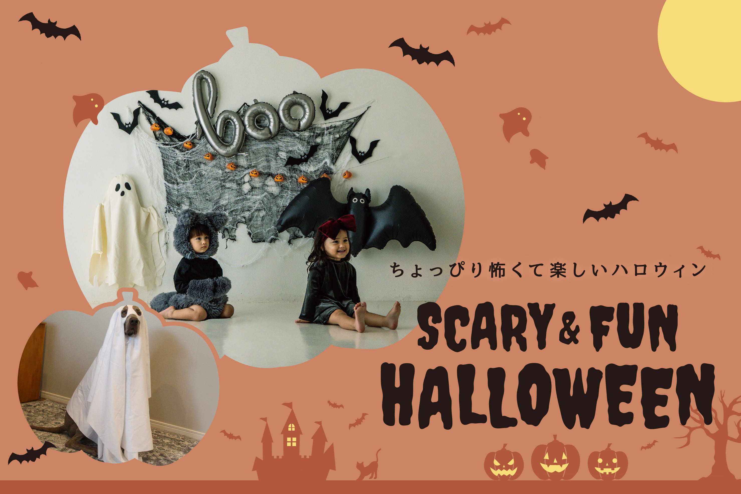 キッズもペットも！3COINSからプチプラなハロウィン用コスチュームが登場中。