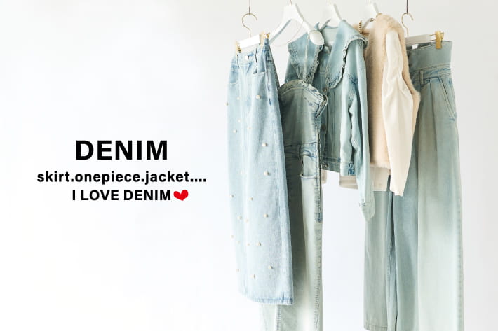 La boutique BonBon I LOVE DENIM　この秋はデニムに夢中♪