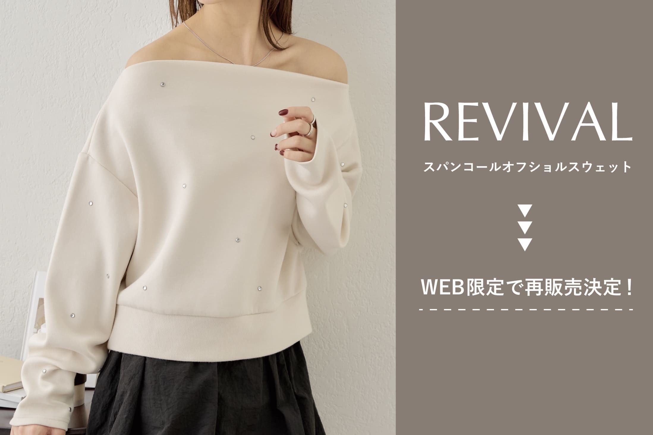 Chico 【WEB限定で再販売決定♪】スパンコールオフショルスウェット