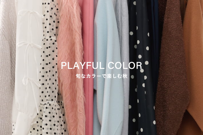 La boutique BonBon PLAYFUL COLOR -旬なカラーで楽しむ秋-