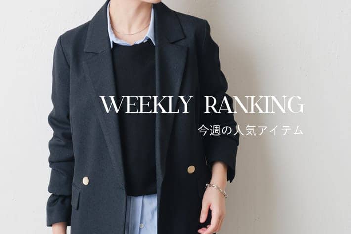 COLLAGE GALLARDAGALANTE 【WEEKLY RANKING】10.6更新！人気アイテムランキング