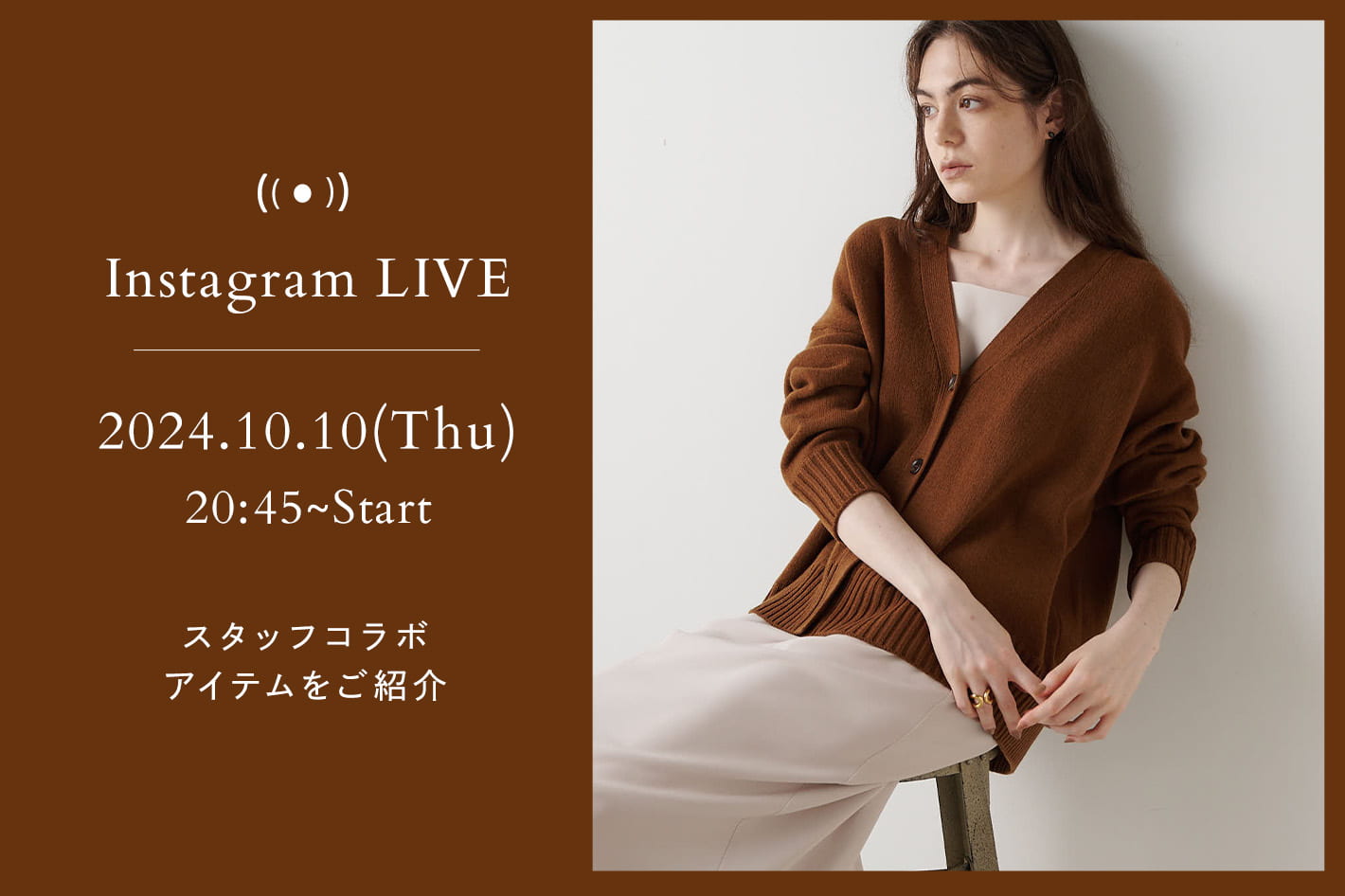 Drawing Numbers 【LIVE】10/10(木)20：45～配信！人気スタッフとのコラボアイテムをご紹介します。