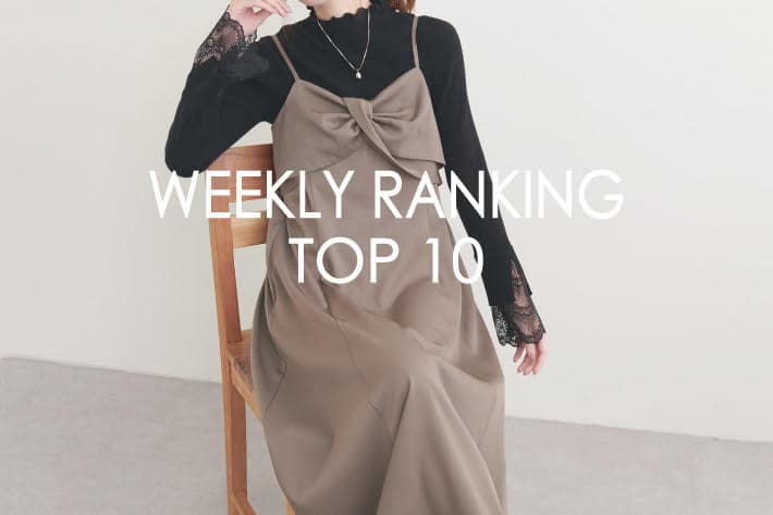 natural couture 【RANKING TOP10】みんなが買っている人気アイテム