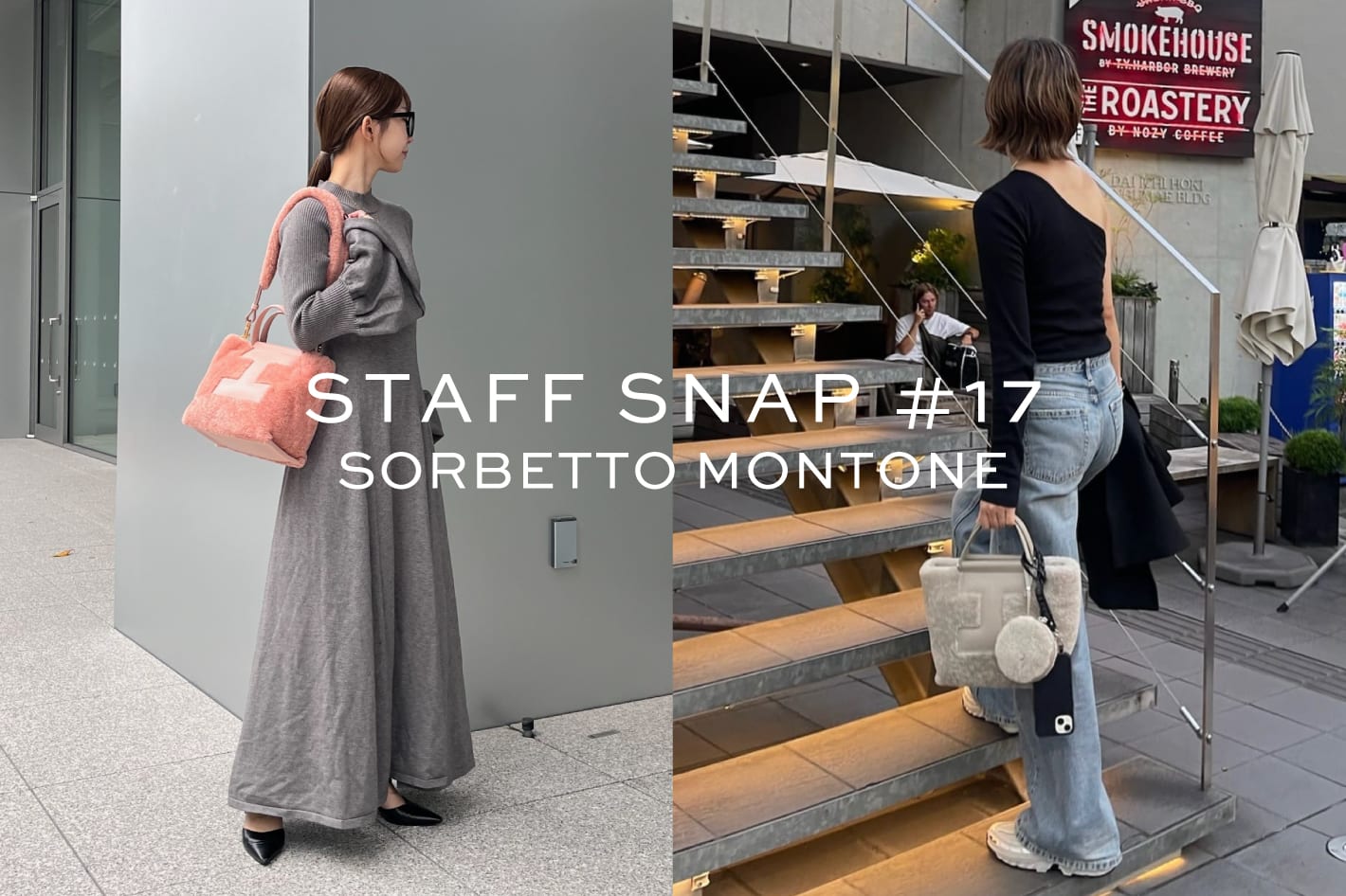 IACUCCI STAFF SNAP#17｜冬の大本命アイテム”SORBETTO/MONTONE”コーディネートをご紹介