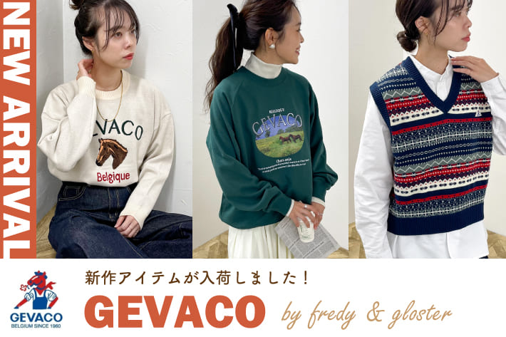 FREDY & GLOSTER GEVACOの新作アイテムが続々登場！