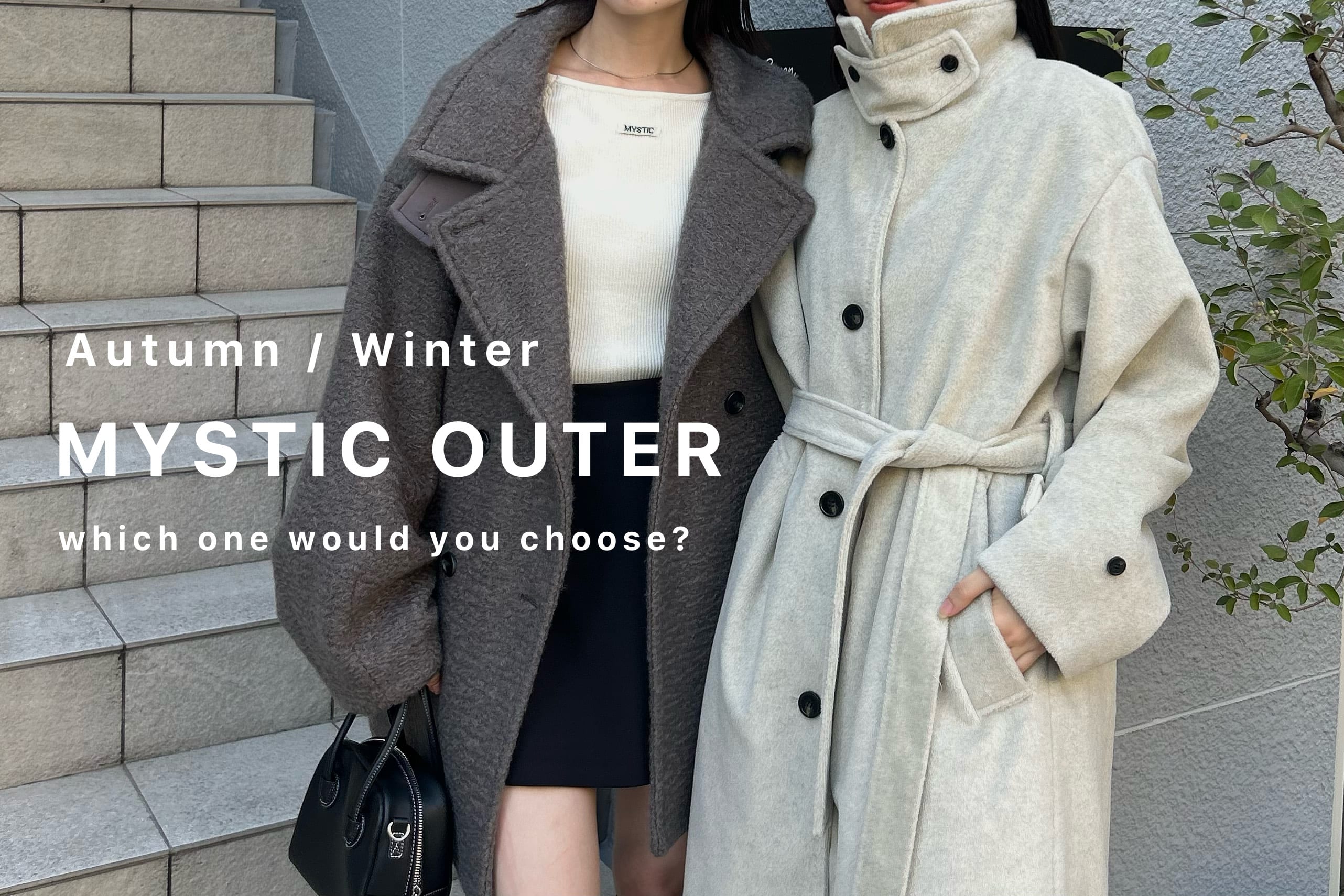 mystic 【AW OUTER】Which one would you choose ？