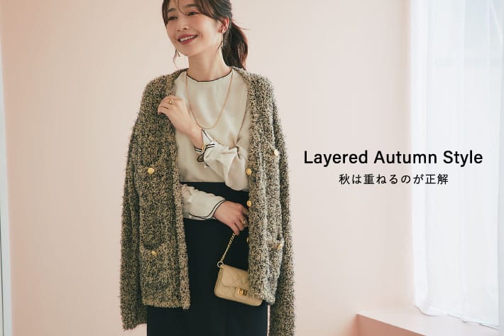 La boutique BonBon Layered Autumn Style 秋は重ねるのが正解