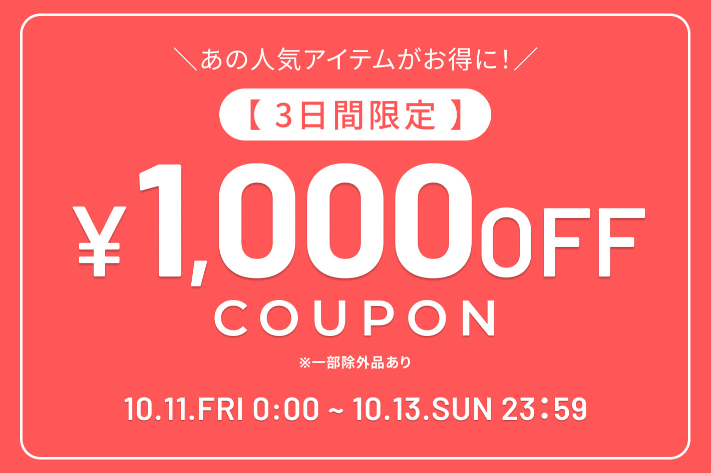 CIAOPANIC TYPY ◇人気アイテムだけがお得に！◇1,000円OFFクーポン