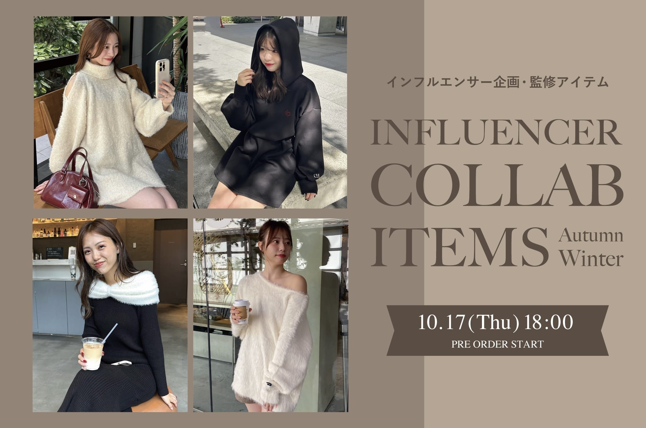 Chico 【10/17(Thu)発売START！】インフルエンサー企画/こだわりポイントをご紹介♪【デート服/推し活参戦服】