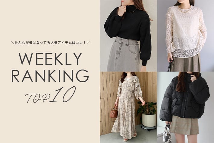 NICE CLAUP / OLIVE des OLIVE OUTLET ＼今の人気アイテムはコレ！／ WEEKLY RANKING TOP10