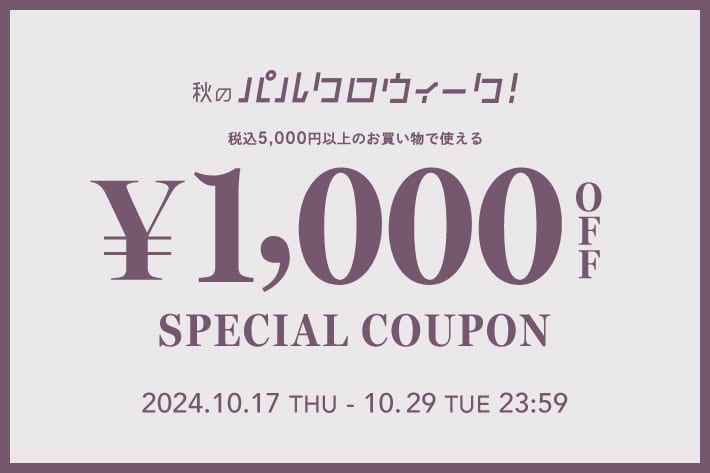 COLONY 2139 【パルクロウィーク限定】1,000円クーポン配布中！