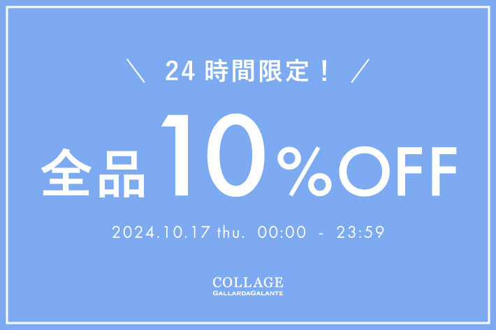 COLLAGE GALLARDAGALANTE 【24時間限定】全品10%OFFクーポン